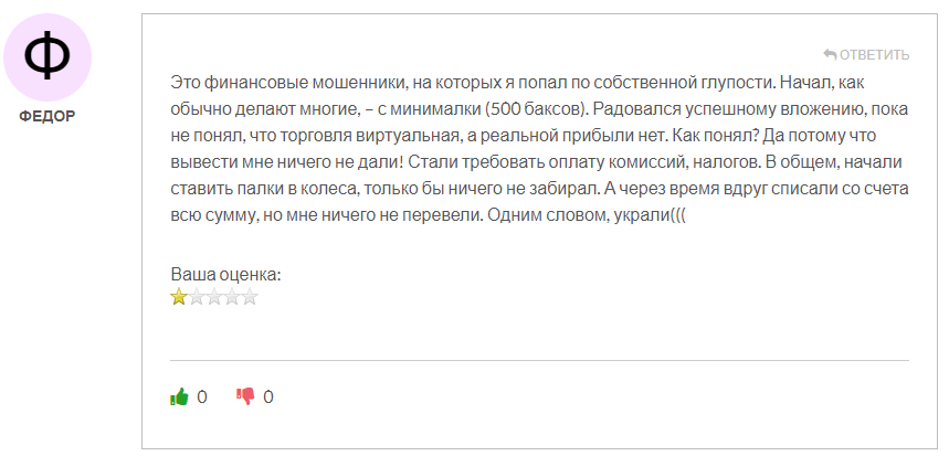 Bit4EU отзывы. Лжеброкер?