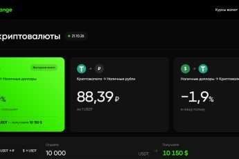 FastChange (fastchange.pro)